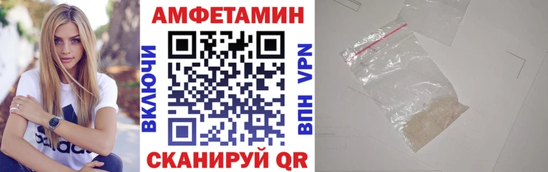 Amphetamine VHQ  сколько стоит  Сальск 