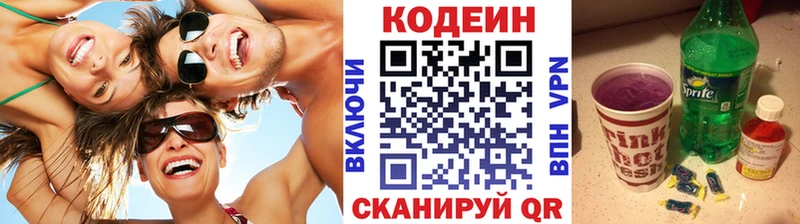 Codein напиток Lean (лин)  продажа наркотиков  Сальск 
