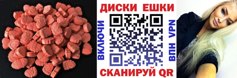 ЭКСТАЗИ MDMA  Сальск 
